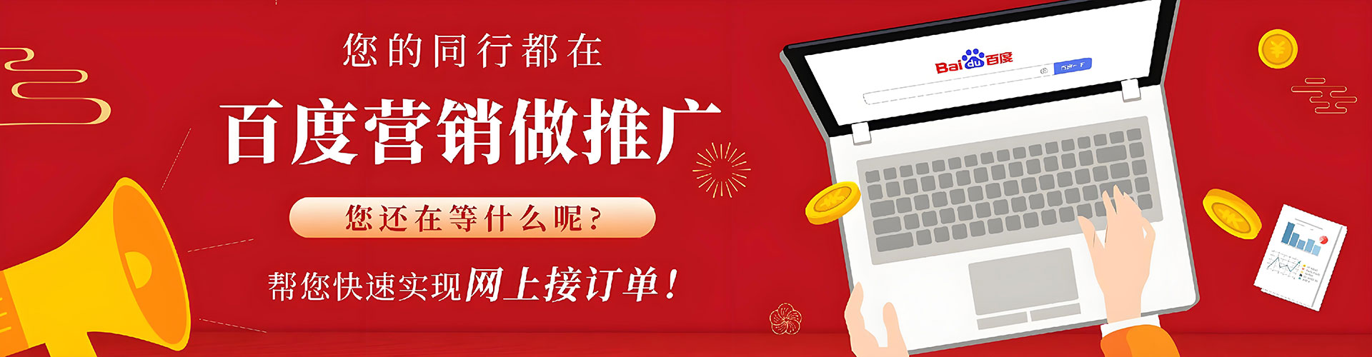 马边百度开户返点